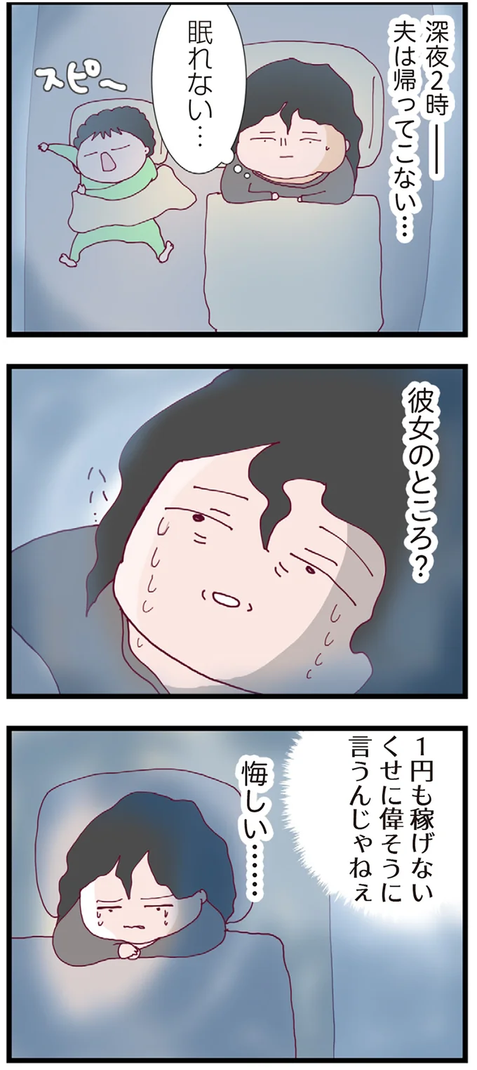 『整形主婦 サレ妻の逆襲』より