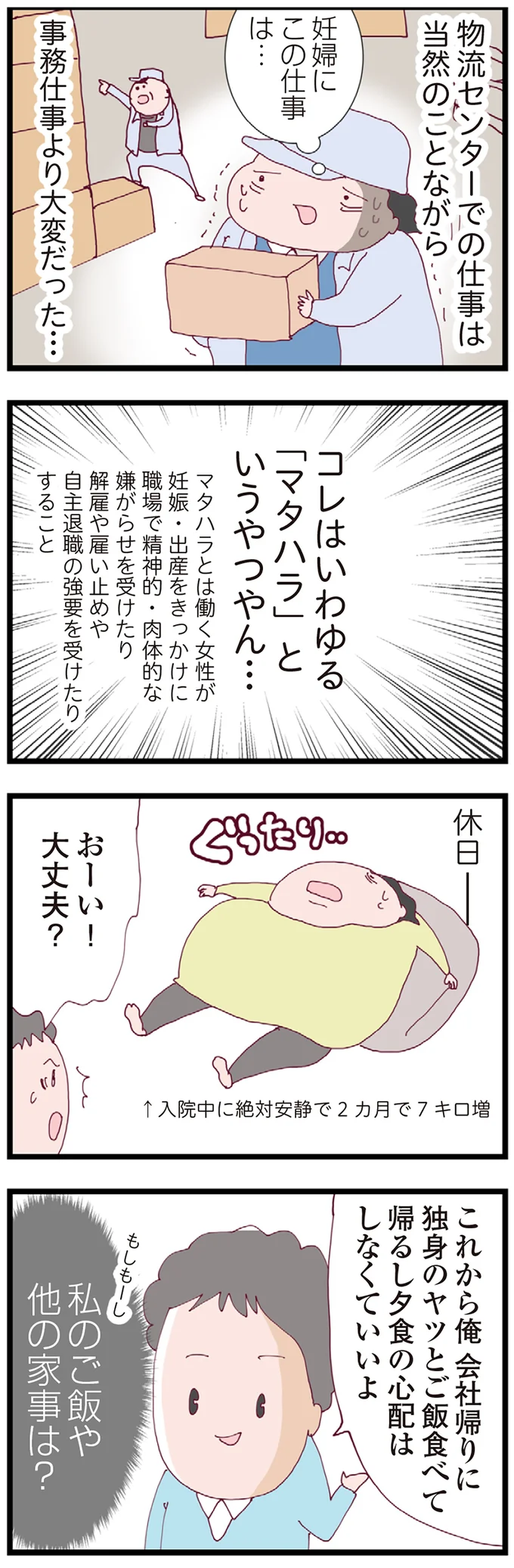 『整形主婦 サレ妻の逆襲』より