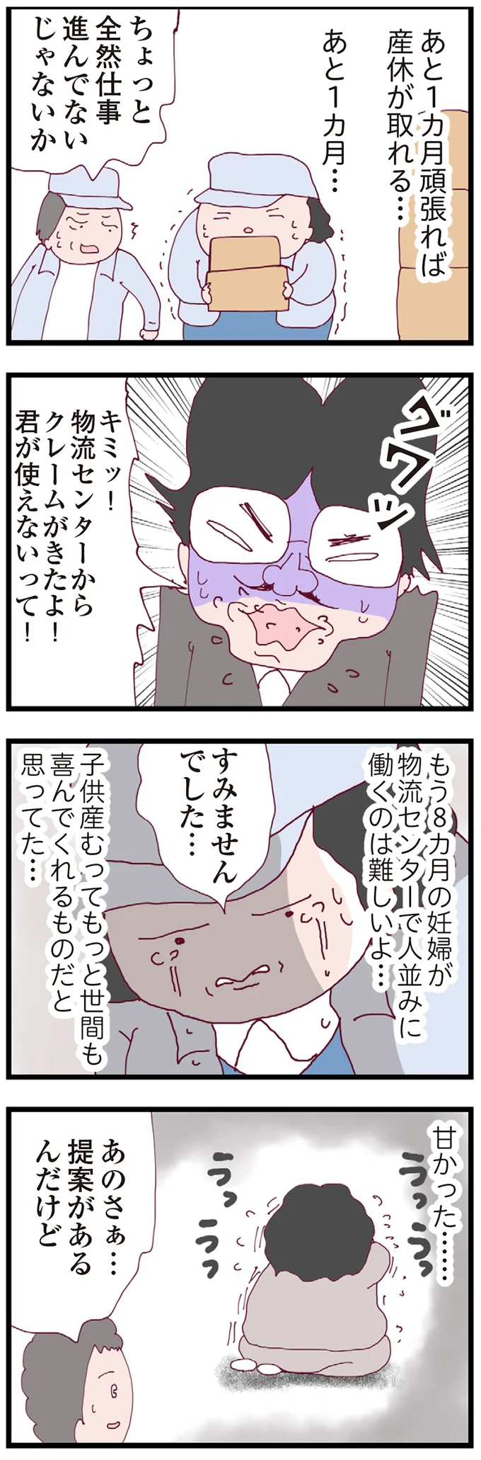 『整形主婦 サレ妻の逆襲』より