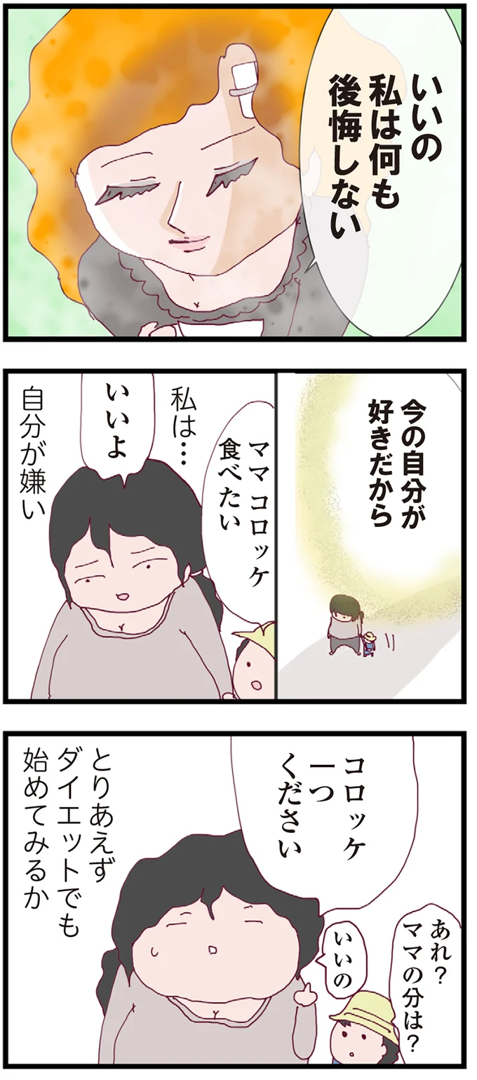 『整形主婦 サレ妻の逆襲』より