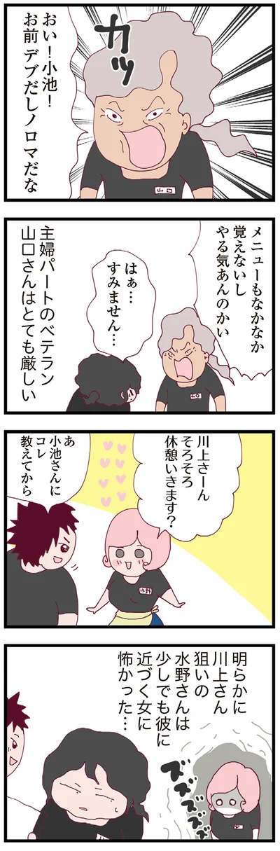 『整形主婦 サレ妻の逆襲』より