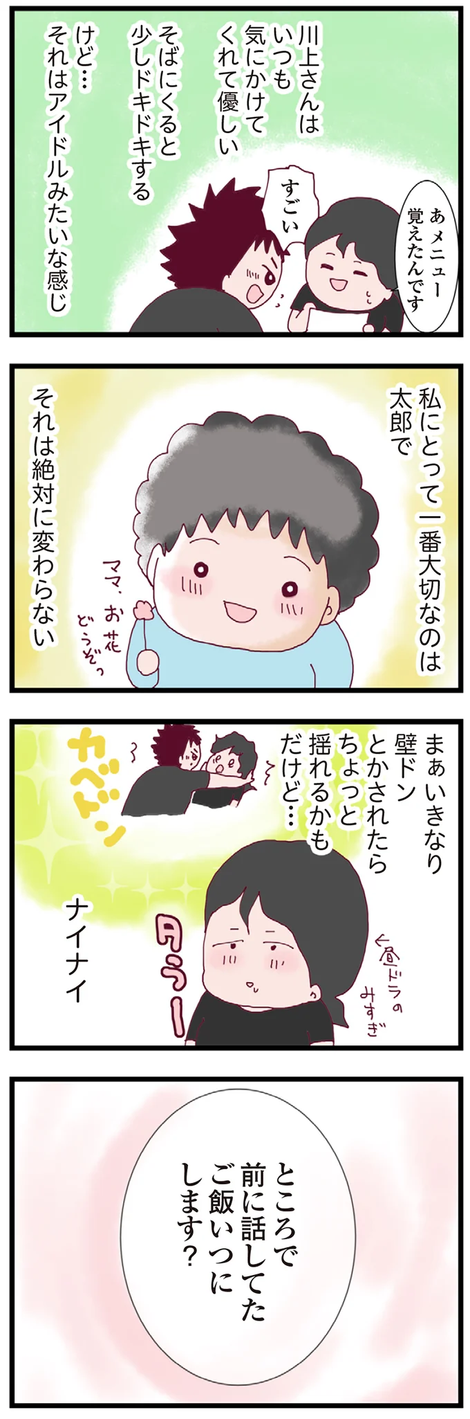 『整形主婦 サレ妻の逆襲』より