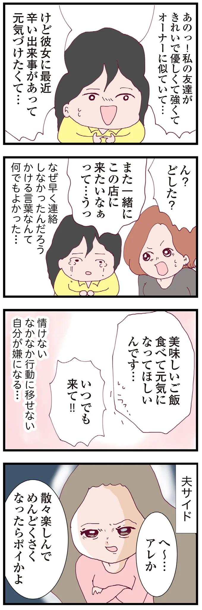 『整形主婦 サレ妻の逆襲』より