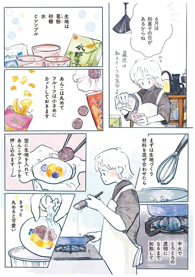 6月は和菓子の日があるからね
