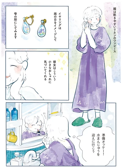 準備オッケー！