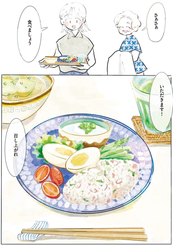 『季節が好きなわたしとマダム』より