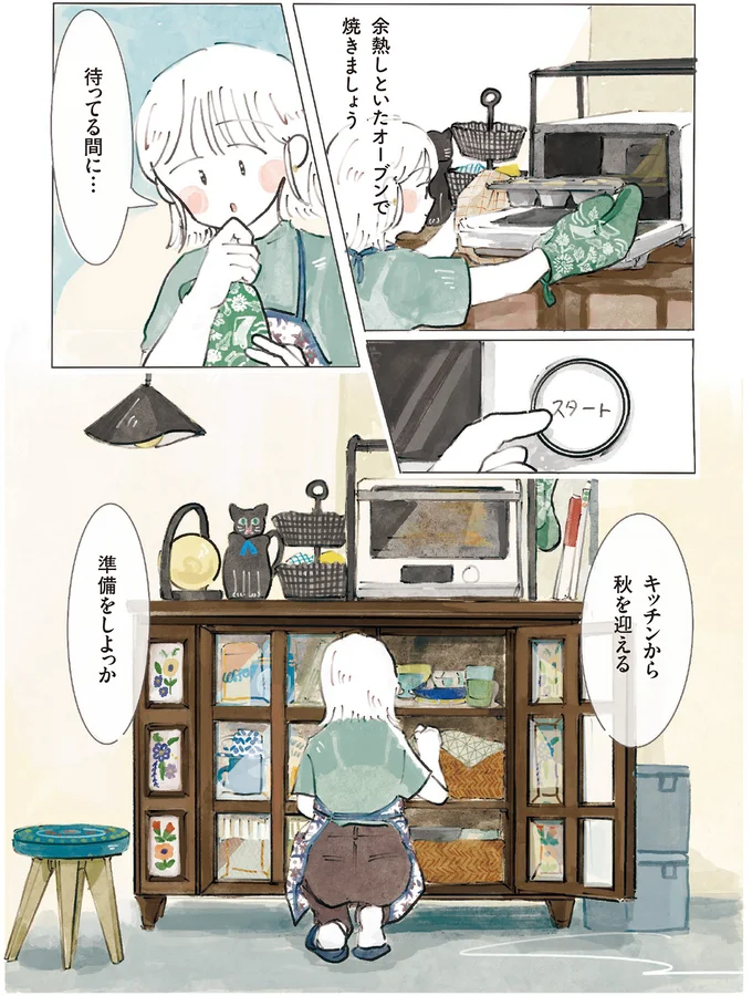 『季節が好きなわたしとマダム』より