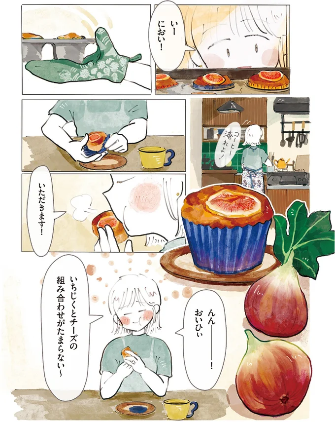 『季節が好きなわたしとマダム』より