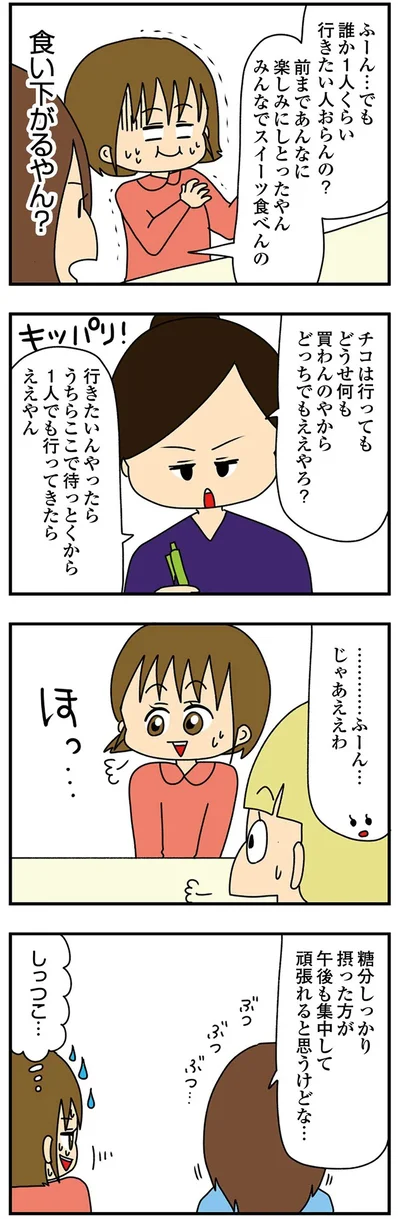 『欲しがるあの子を止められない　とんでもないクレクレちゃんに絡まれた結果、 人生を深く考えた話』より