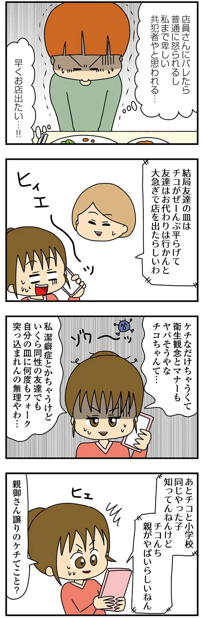 『欲しがるあの子を止められない　とんでもないクレクレちゃんに絡まれた結果、 人生を深く考えた話』より