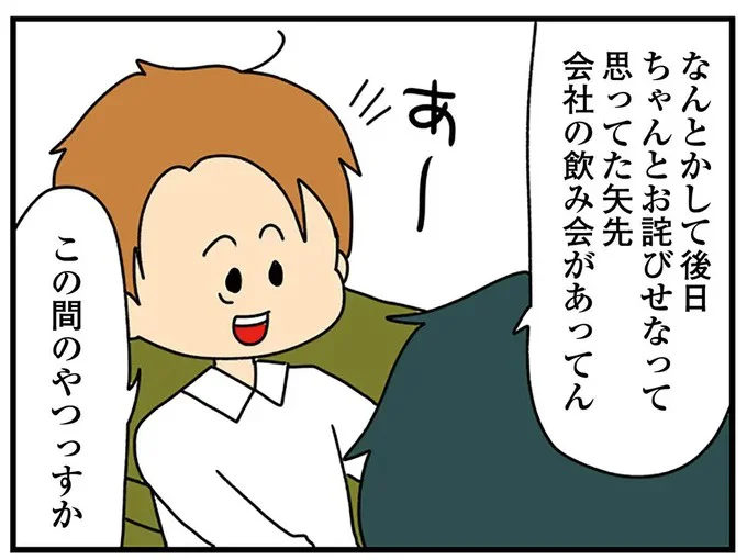 『欲しがるあの子を止められない　とんでもないクレクレちゃんに絡まれた結果、 人生を深く考えた話』より