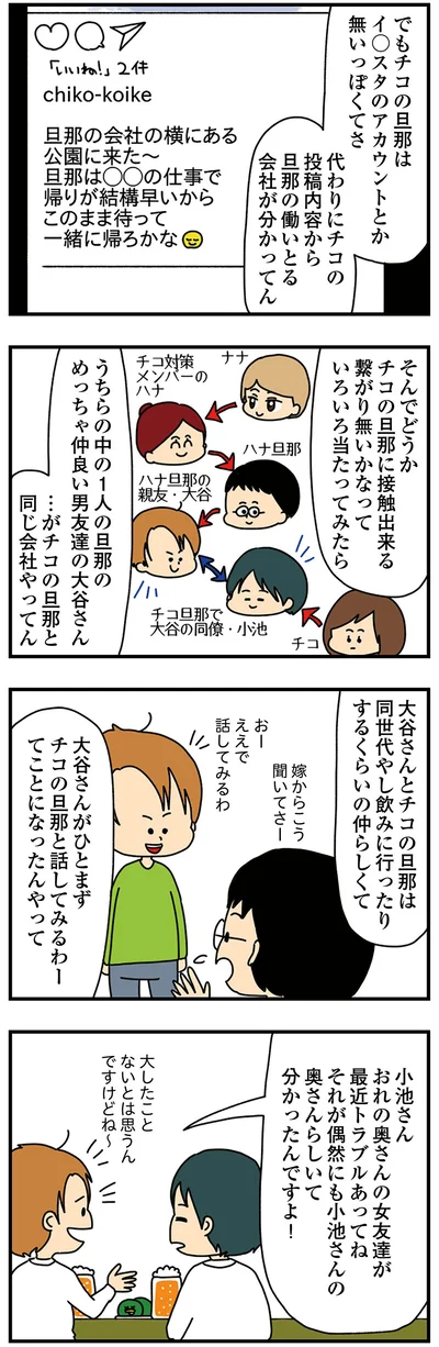 『欲しがるあの子を止められない　とんでもないクレクレちゃんに絡まれた結果、 人生を深く考えた話』より