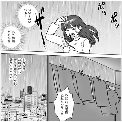 ついてないなぁ…