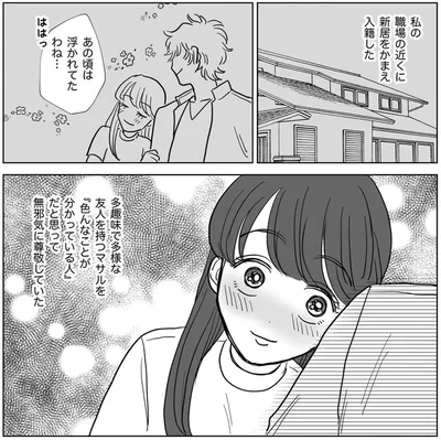あの頃は浮かれてたわね…