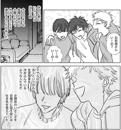 休日に家にいないのは当たり前