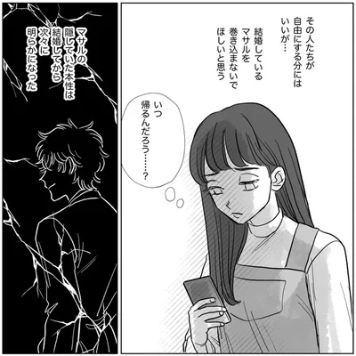 いつ帰るんだろう…？