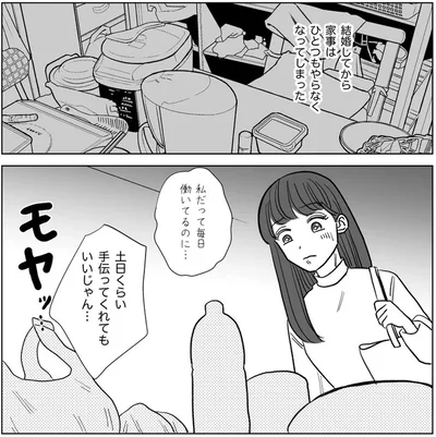 土日くらい手伝ってくれてもいいじゃん…