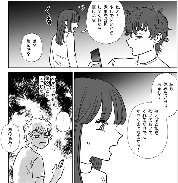 私も休みたい日はあるし…