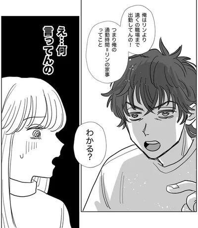 え…何言ってんの