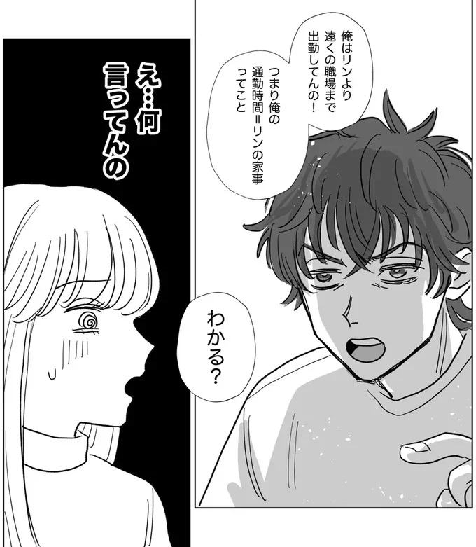 え…何言ってんの