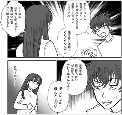 そういうのほんとうざい