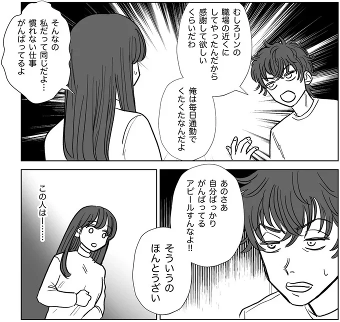 そういうのほんとうざい