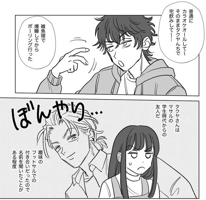 雑魚寝で爆睡してからボーリング行った