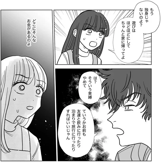 どこにそんなお金があるのよ