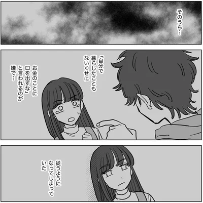 従うようになってしまっていた