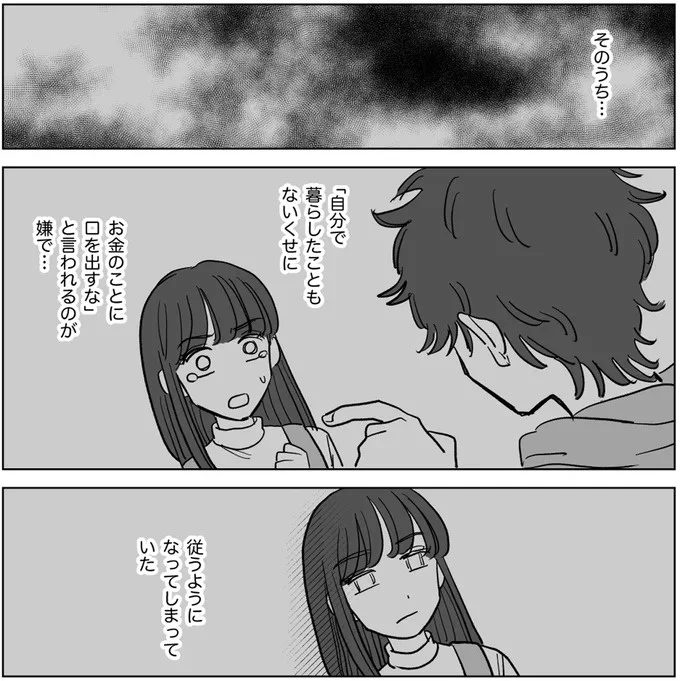 従うようになってしまっていた