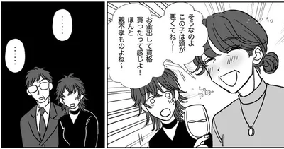 この子は頭が悪くてね～！