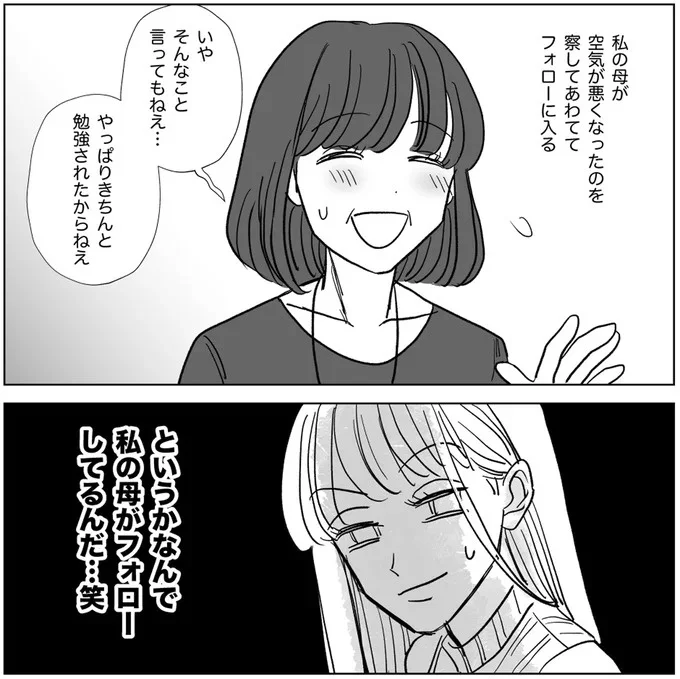 やっぱりきちんと勉強されたからねえ