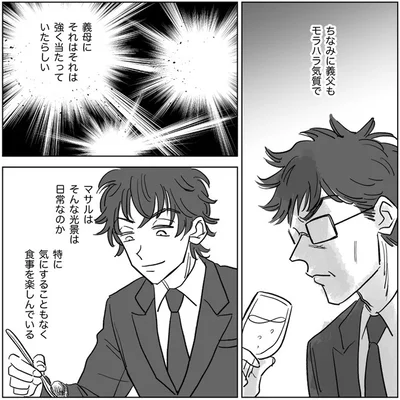 ちなみに義父もモラハラ気質で