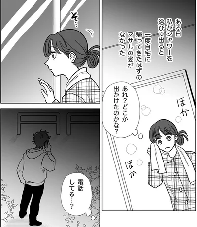 電話してる…？