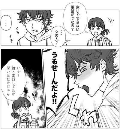 うるせーんだよ！！