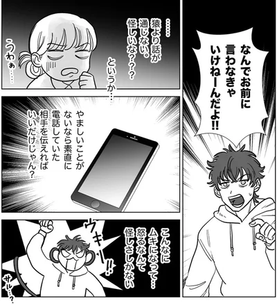 猿より話が通じない