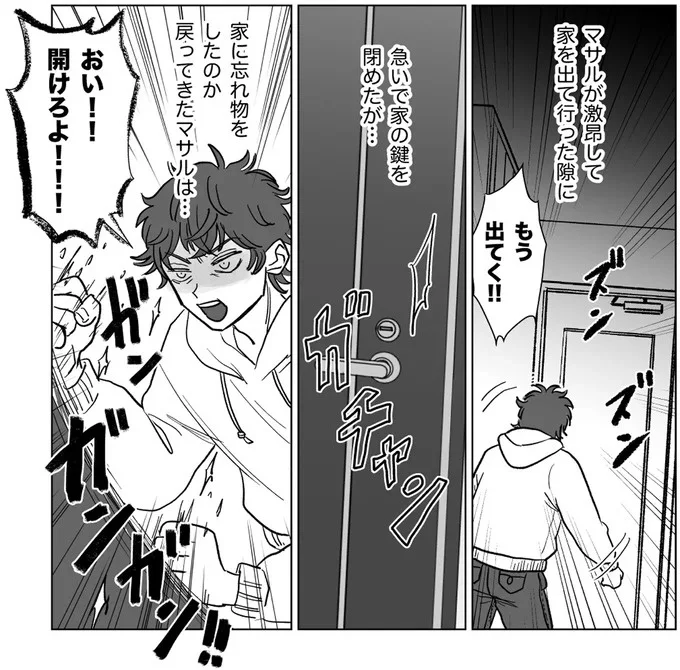 もう出てく！！