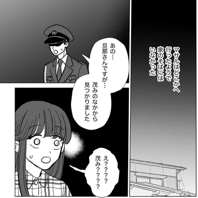 旦那さんですが…