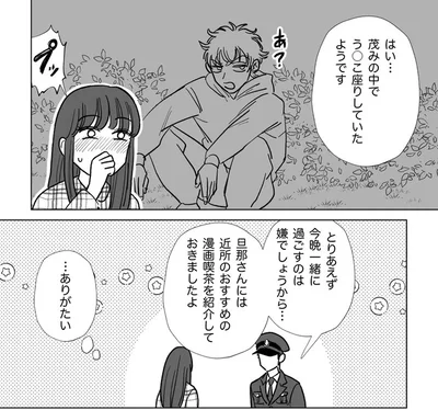 漫画喫茶を紹介しておきましたよ