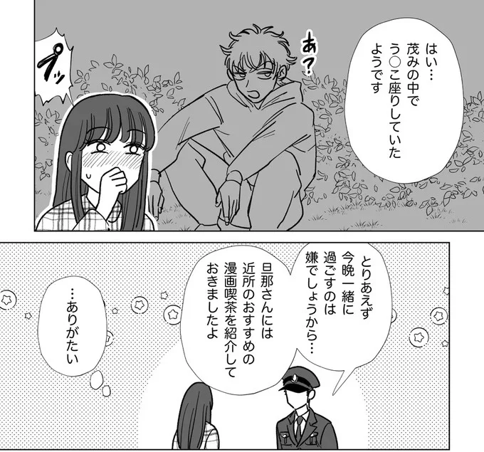 漫画喫茶を紹介しておきましたよ