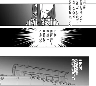 この時はじめて気づいた