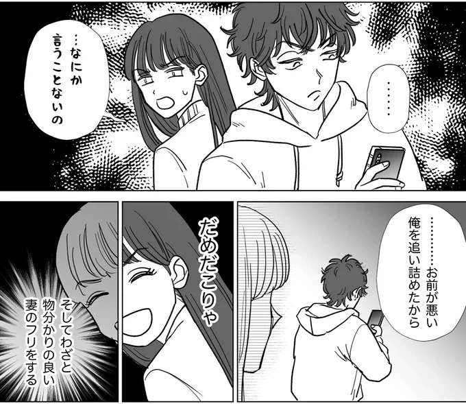 …なにか言うことないの