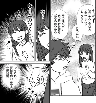 でもこれも証拠を掴むため！
