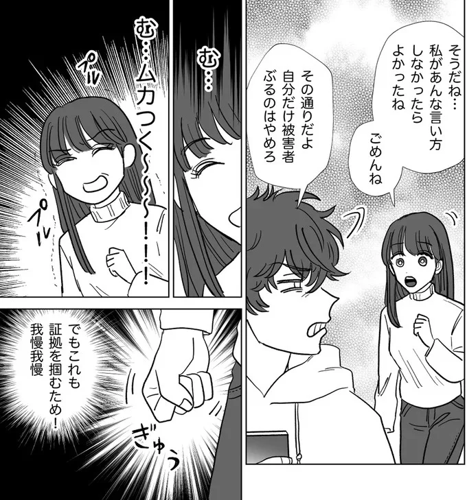 でもこれも証拠を掴むため！