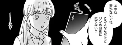似てない？