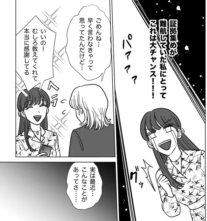 これは大チャンス！！！