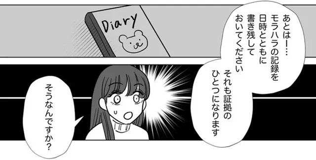 離婚に向けてサレ妻が立ち上がる！人生を変えた弁護士との出会い／信じていた旦那は出会い厨でした（9）