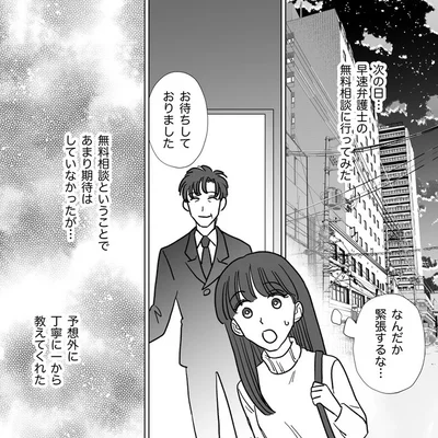 なんだか緊張するな…