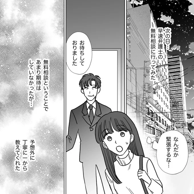 なんだか緊張するな…