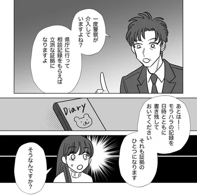 一度警察が介入していますよね？